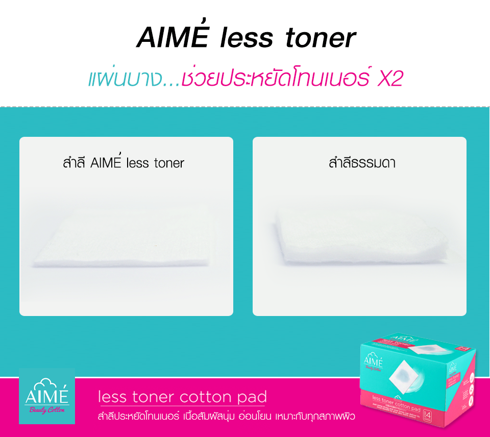 AIME Less Toner 80Pcs , สำลีแผ่น , สำลีเช็คเมคอัพ , สำลีเช็คเครื่องสำอาง , สำลีสำหรับเช็ดโทนเนอร์ , AIME , AIME Less Toner 