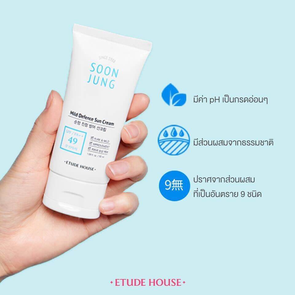 Etude House,SOON JUNG,อีทูดี้,ซุนจุง,Etude House Soon Jung,Etude Soon Jung Mild Defence Sun cream,Etude Soon Jung Mild Defence Sun cream ราคา,รีวิว Etude Soon Jung Mild Defence Sun cream,Etude Soon Jung Mild Defence Sun cream ของแท้,