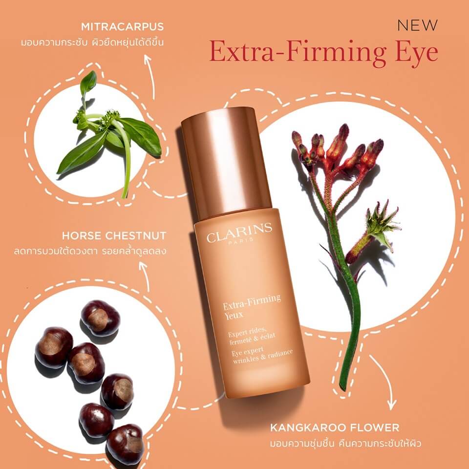 Clarins,Clarins Extra Firming Yeux Eye Expert Wrinkles & Radiance,รีวิว Clarins Extra Firming Yeux Eye Expert Wrinkles & Radiance,Clarins Extra Firming Yeux Eye Expert Wrinkles & Radiance ราคา,