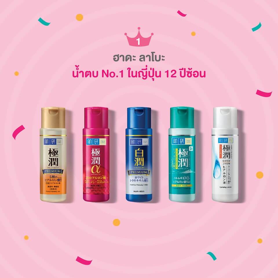 Hada Labo , hada labo premium whitening lotion รีวิว, hada labo premium whitening lotion pantip, hada labo premium whitening lotion ราคา, hada labo premium whitening lotion ingredients, hada labo premium whitening lotion moist รีวิว, hada labo premium whitening lotion review, hada labo premium whitening lotion ส่วนผสม, hada labo premium whitening lotion ดีไหม, hada labo premium whitening lotion รีวิว pantip, hada labo premium whitening lotion สีน้ําเงิน