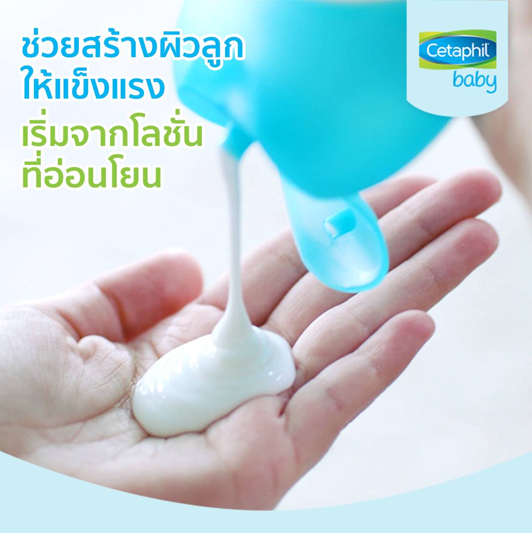 Cetaphil, Cetaphil Baby Daily Lotion, Cetaphil Baby Daily Lotion รีวิว, Cetaphil Baby Daily Lotion 400ml, เซตาฟิล เบบี้ เดลี่ โลชั่น, Cetaphil รีวิว, Cetaphil ราคา, เซตาฟิล,  เซตาฟิล เบบี้, ผลิตภัณฑ์บำรุงผิวสำหรับเด็ก, โลชั่น, โลชั่นสำหรับเด็ก, สำหรับเด็ก, ลูกน้อย